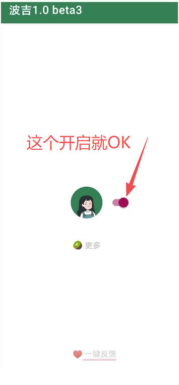 李跳跳内置规则版，安卓手机拒绝app开屏广告，让app更干净-副业资源站