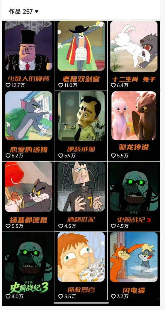 动漫另类解说教学，30w粉丝动漫博主亲授不一样的解说，独家精选收益|伙伴分成计划|接商单收学员（更新）-副业资源站