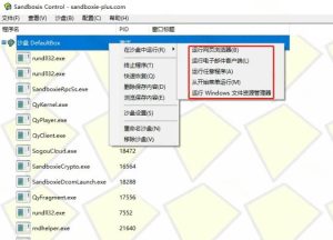 害怕电脑装到病毒软件？开源沙箱工具来了，轻松隔离运行未知应用，还能软件游戏无限多开！Sandboxie-副业资源站