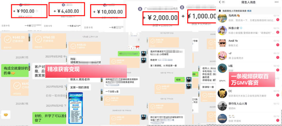 IP+爆款视频训练营，带你用最低成本跑通个人IP从0到1涨粉，从流量到现金的完整闭环-副业资源站