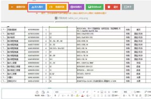 图片表格识别提取工具，支持一键从图片中智能提取表格并导出Excel文件，可离线免网运行，FastTableOCR-副业资源站