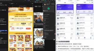 【直播课】原创思路打豆包项目,全是独家思路分析-副业资源站