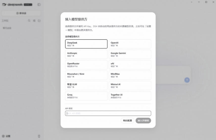 Github上近20万Stars，Harness现在可以双击运行使用了，Harness全平台桌面版-副业资源站