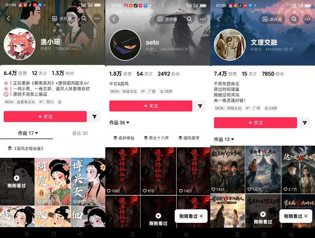 聊斋志异短视频教学，AI原创国风系列短视频，精选独家丨起号收徒丨接商单-副业资源站