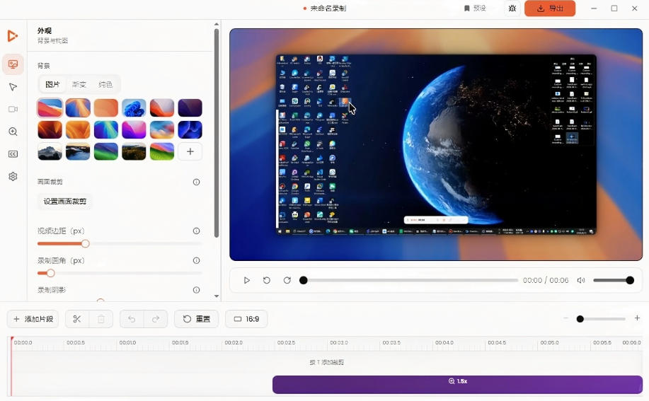 Windows录屏神器来了！一键添加自动缩放、光标润色与画面美化效果，轻松省下笔录屏软件费用Capptivo-副业资源站