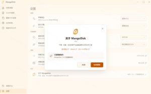 在Gtihub上做出10万stars的大神，又发布新项目了！一键让磁盘更干净，开源免费清理工具MangoDisk-副业资源站