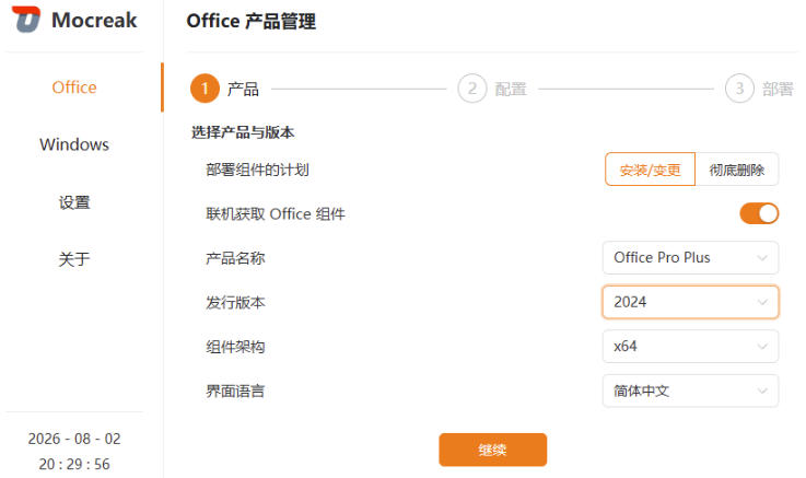 Mocreak全自动安装office和win10、win11系统，告别U盘装系统，使用安全可靠-副业资源站