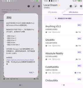 Github宝藏应用!手机端无限免费AI生图,纯本地离线运行,支持NPU加速斩获3.1k stars,local-dream-副业资源站