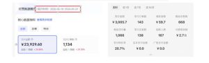 8月AI小红书虚拟电商Pro训练营,手把手带你从0到1跑通虚拟电商全流程,给普通人的最短商业变现路径(更新0829)-副业资源站