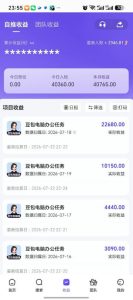 豆包电脑办公任务拉新项目，单价15米，最近很多人爆单，收入好几W，转化率超高，达人闭眼冲！（更新0808）-副业资源站
