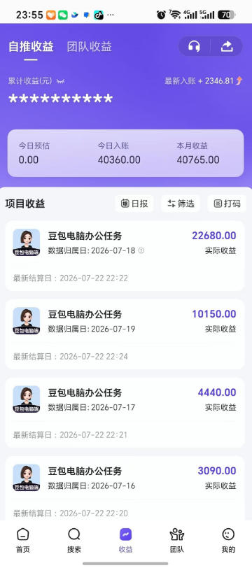 豆包电脑办公任务拉新项目，单价15米，最近很多人爆单，收入好几W，转化率超高，达人闭眼冲！（更新）-副业资源站