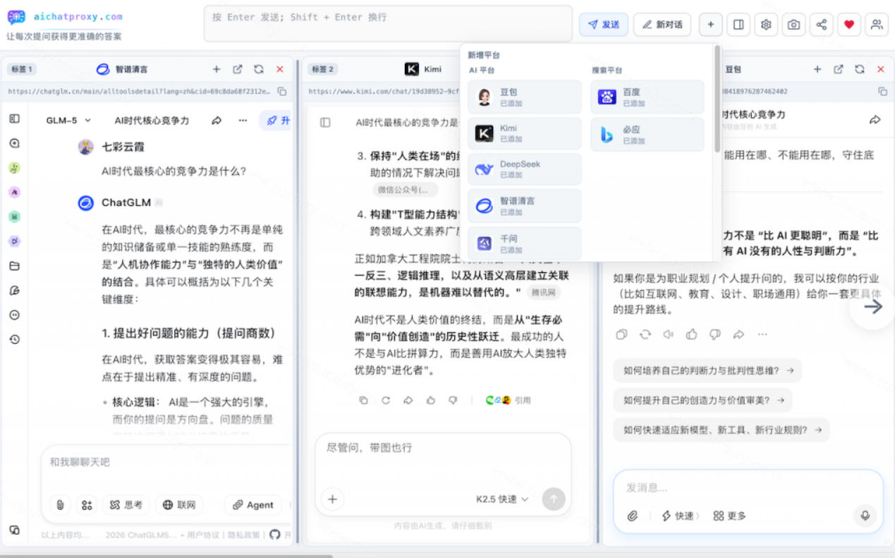 这款浏览器插件可以封神了！只需提出问题，一次性调用数10+AI引擎排队回答，效率提升10倍+全提问-副业资源站