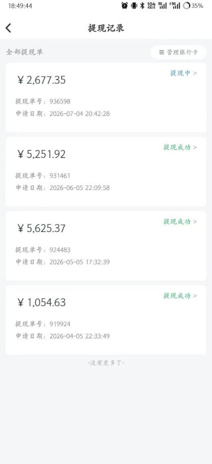 爱奇艺搬砖项目，每天收益稳定在500，跟着步骤操作、每天愿意花时间执行，就可以落地-副业资源站