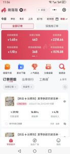 不露脸不投流不剪辑，这个直播间让我月入过1W，不露脸直播卖货，没人出镜，订单却一直在出，可批量复制-副业资源站
