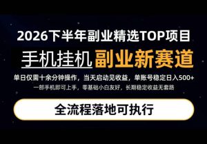 手机挂G最新玩法，每天十几分钟，轻松日入500+，全程落地可执行！【揭秘】-副业资源站