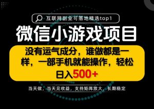 只有一部手机也能轻松日入500+，每天十几分钟，不谈运气，只讲落地，长期稳定可做！【揭秘】-副业资源站