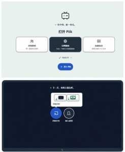 B站UP主耗费100Wtoken制作！免费开源的屏幕共享工具，支持最多20人一起共享使用等Piik-副业资源站