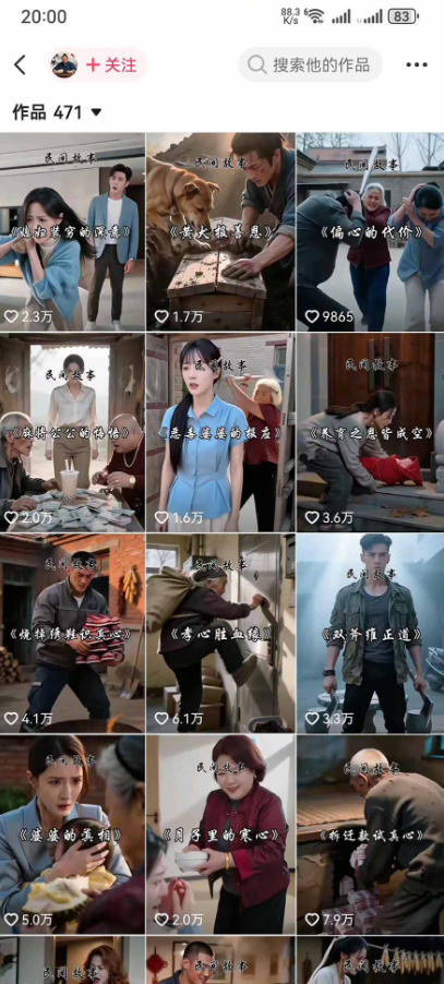 抖音130W粉大佬新课！AI故事短视频全流程，覆盖都市、民俗、奇幻、历史多题材，从养号起号到剪辑变现一站式落地-副业资源站