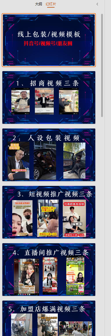 千城万店云连锁线下课2026年9月，云连锁千城万店全案赋能陪跑，实体必看老板，抖音，直播，团购，连锁赋能玩法抖音-副业资源站
