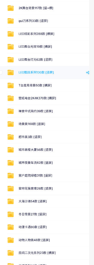 直播间背景单调不用愁！绿幕直播背景素材来了，静态+动态双格式，横竖屏均有大量覆盖，高清画质为主，附赠抖音绿幕直播参考教程-副业资源站