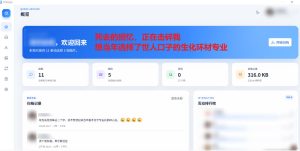 Github开源神器！QQ空间回忆抢救！曾经分享的旧照片和说说一键恢复！-副业资源站