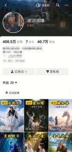 抖音40W粉丝博主的AI民间故事教学，全程AI免费制作，零基础轻松入局，吃透抖音流量红利，涨粉变现两不误-副业资源站