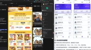 豆包PC拉新2.0系列-独家思路+王炸打法+蓝海赛道-副业资源站