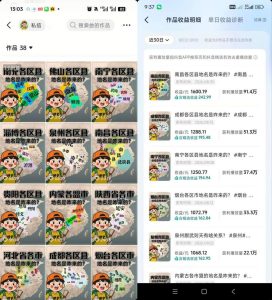 抖音3.2W粉博主理史游记AI历史游记短视频教学,热门赛道条条爆赞,单条独家精选收益1k+-副业资源站