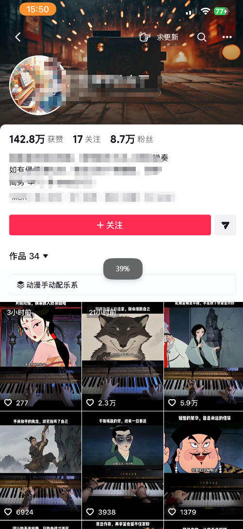 9月抖音全新精选赛道玩法，10w粉丝博主的动漫钢琴短视频制作教学，制作简单，小白也能轻松解锁抖音精选收益-副业资源站