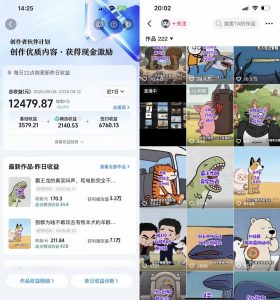 抖音33W粉博主eason小树苗的AI动画科普教学，文案剪辑配音全流程，轻松解锁抖音精选独家收益，日入1k+-副业资源站