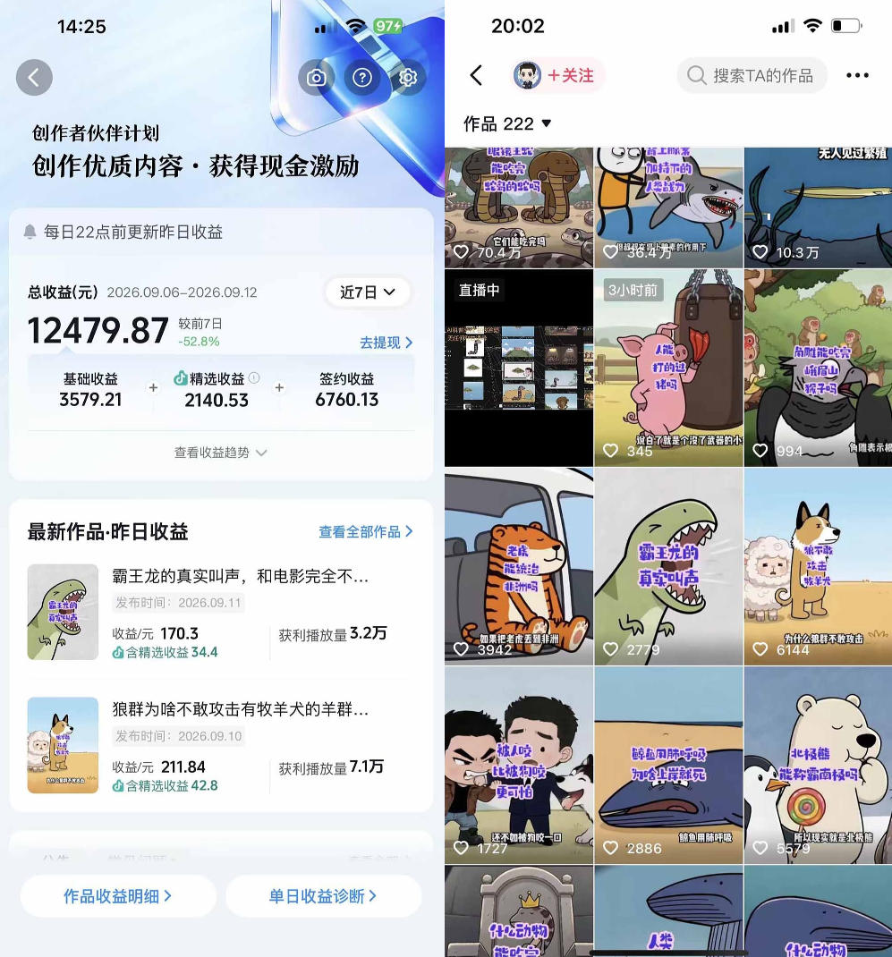 抖音33W粉博主eason小树苗的AI动画科普教学，文案剪辑配音全流程，轻松解锁抖音精选独家收益，日入1k+-副业资源站