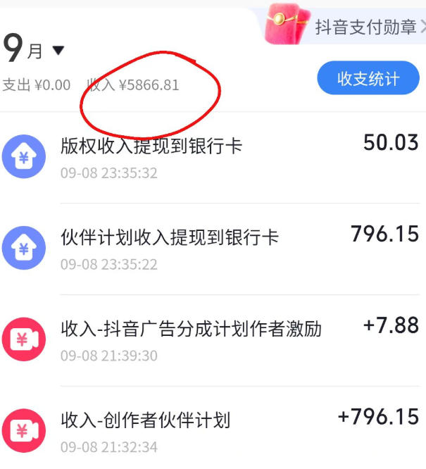 抖音10W粉丝博主满堂诡事的AI志怪国风动漫解说教学，剧本、分镜、生图、配音、剪辑一站式教学，能挂精选也能进独家​-副业资源站