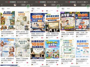 AI教辅内容生产系统实战教学，零基础实现教材转课件、教案、习题、知识卡片，教师提效、博主变现双向赋能-副业资源站
