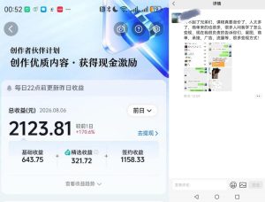 抖音某博主的AI真人感美女创作，新手也能快速起号变现，解锁星图，商单，收徒，伙伴计划等多种收益方式-副业资源站