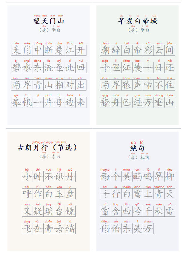 学习神器，汉字拼音字帖生成器，汉字+拼音 一键生成字帖/默写/填空卷，支持词组、成语，老师、家长必备-副业资源站