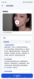 视频提示词反推软件（安卓软件），快速生成、优化、反向解析视频-副业资源站