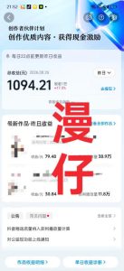 抖音9W粉丝博主一只漫仔的AI感人漫画图文教学，从零拆解爆款创作逻辑，解锁伙伴技术、商单、收徒多重变现路径-副业资源站