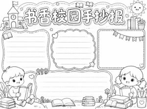 手抄报批量生成工具来了，完全免费，告别豆包生图，高清无水印-副业资源站