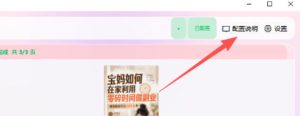 小红书图文批量生成工具,话题、文案、配图一键生成,直接发布,做自媒体必备工具-副业资源站