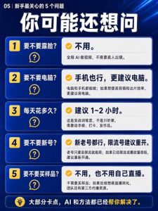 视频号Ai爆品带货，不露脸、不直播、不买样品、不开店、不发货，AI做视频也能带货，轻松单日佣金1k+-副业资源站