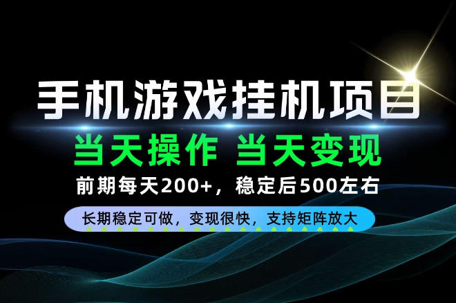 当天操作，当天见收益，每天操作十几分钟就够用，前期单日200+，长期稳定可做！【揭秘】-副业资源站