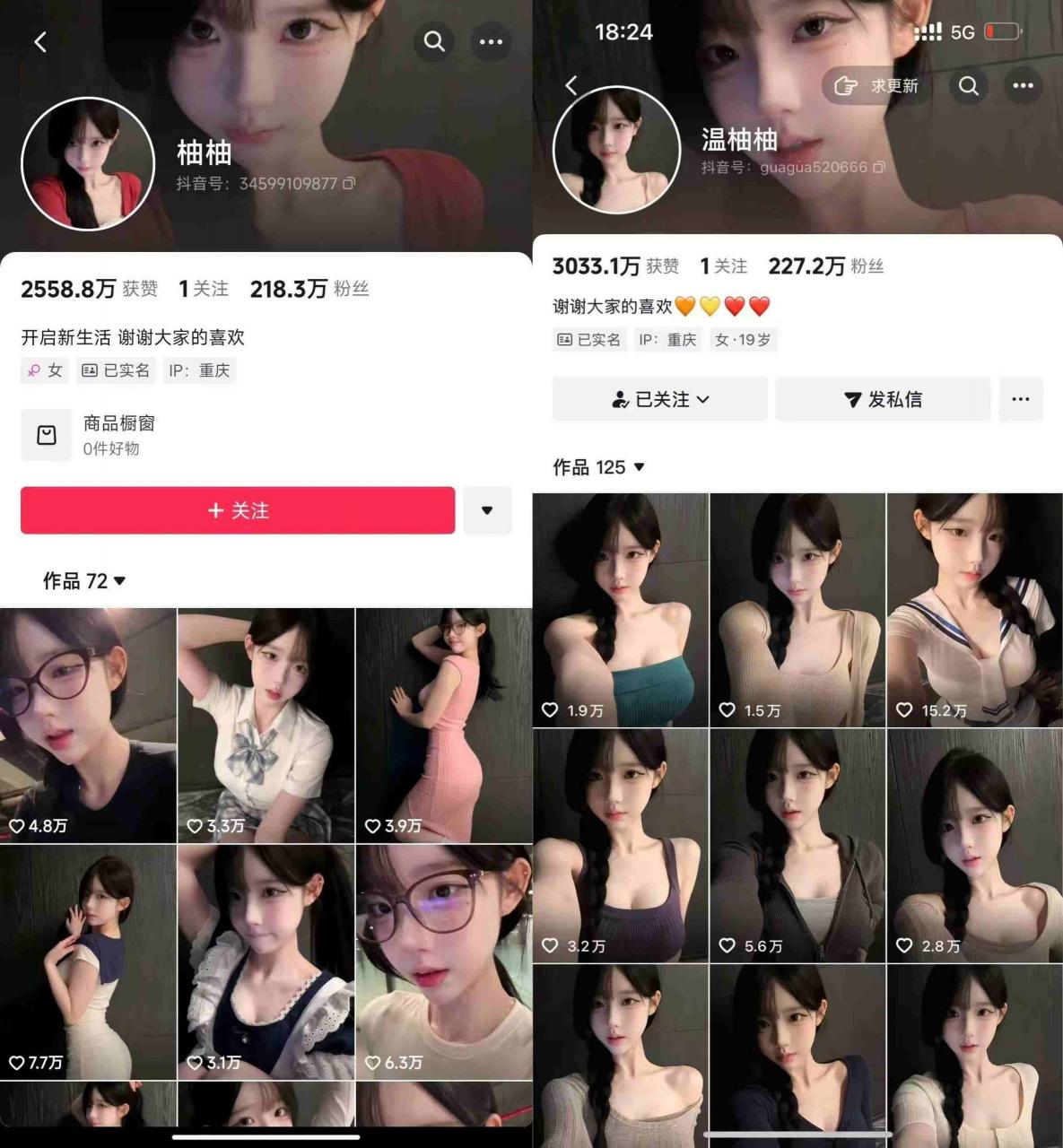 抖音200W粉丝博主的AI美女涨粉技术，外面收费3K，不提示AI，新手也能快速起号变现-副业资源站