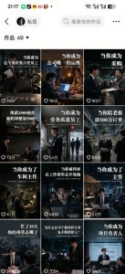 抖音16W粉丝博主规则门禁的AI职场认知动画教学，从赛道定位、账号包装，到文案创作、配音定制、AI成片，解锁抖音精选收益-副业资源站
