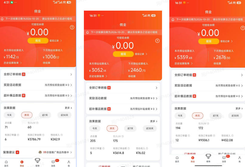 京东短视频带货项目，选品+找素材+剪辑落地，京东的单价高，单号可月入过1W-副业资源站
