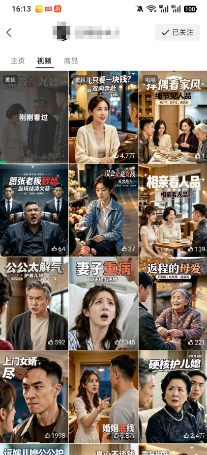 视频号ai原创婆媳矛盾视频，普通人跟着流程就能批量出片，解锁视频号分成计划+橱窗带货+收徒等多种收益-副业资源站