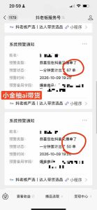 外面收费999的AI零食带货爆单实战教学，覆盖食品开箱、仓库直播、超市抢购等热门爆款场景，AI批量做零食短视频带货-副业资源站