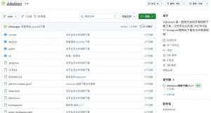 GitHub上1.6k stars开源下载器，界面清爽免费用，小红书某音B站youtube视频一键保存Videdown-副业资源站