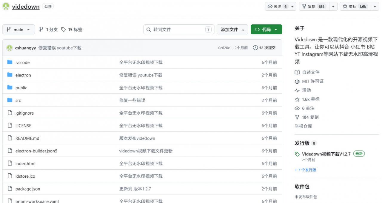 GitHub上1.6k stars开源下载器，界面清爽免费用，小红书某音B站youtube视频一键保存Videdown-副业资源站
