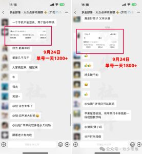 大众点评分成从0-1教学，从0基础到单日破1k，我跑出了一条最适合新手的路（更新1013）-副业资源站