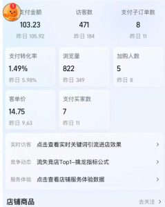 薅流虚拟陪跑4期丨核心逻辑更新丨自动选品+上架方法更新（10月25更新插件玩法和低价玩法）-副业资源站